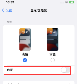 隆林苹果15服务店分享iPhone15无法关闭深色模式怎么办 