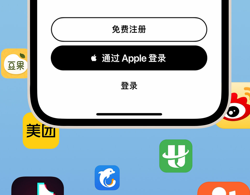 隆林苹果手机维修分享通过 Apple ID 登录第三方应用和网站有哪些优点 