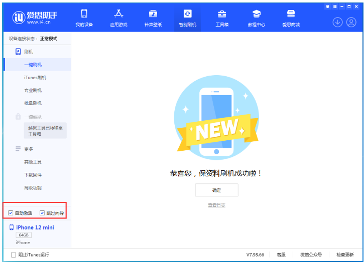 隆林苹果手机维修分享iOS 17.2 RC版一键刷机教程 