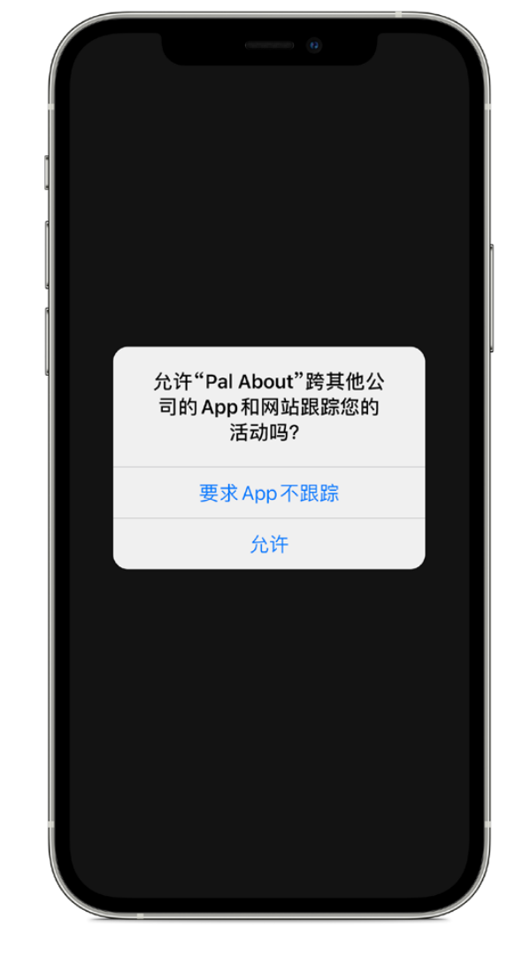 隆林苹果手机维修分享iOS 14.5 将新增两个重要功能 