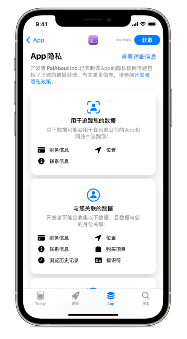 隆林苹果手机维修分享iOS 14.5 将新增两个重要功能 