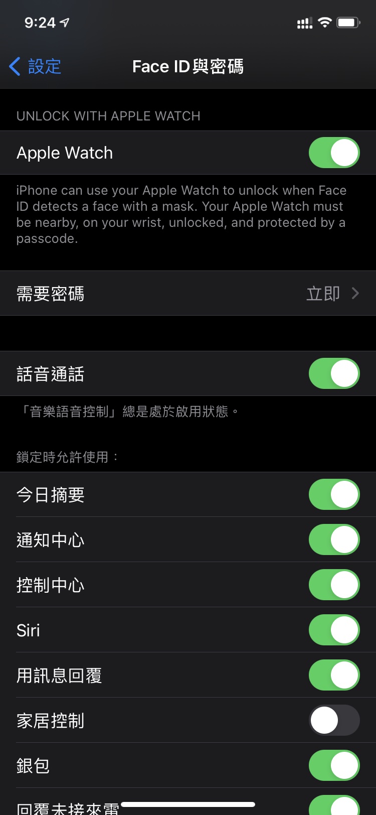 隆林苹果手机维修分享Apple Watch如何解锁iPhone 