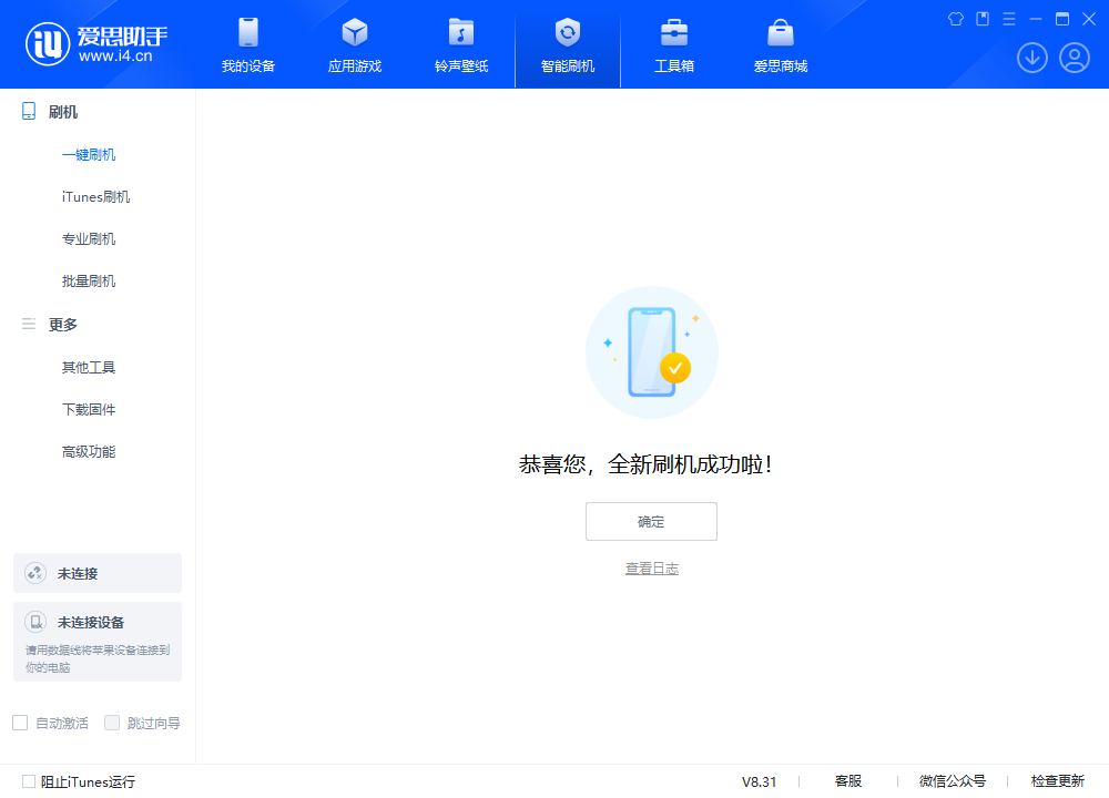 隆林苹果手机维修分享iOS 18.1.1正式版升级_iOS 18.1.1一键刷机教程 
