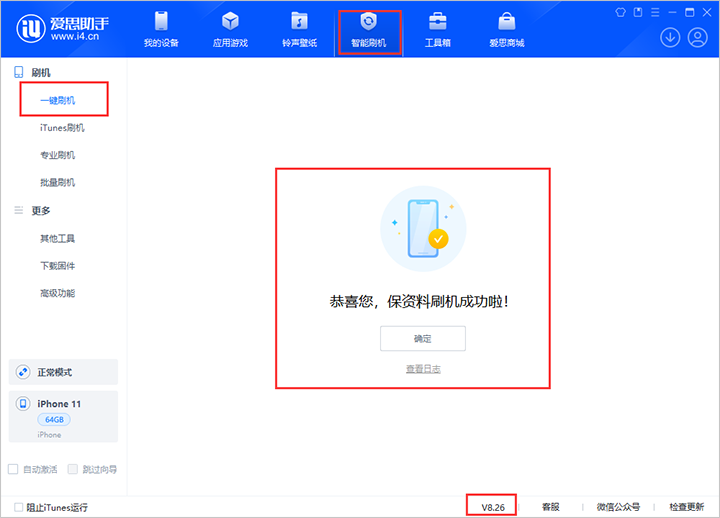 隆林苹果手机维修分享iOS 18beta3版本（版本号：22A5307f）固件下载 