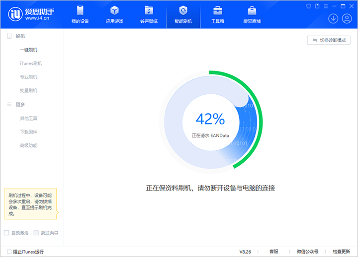 隆林苹果手机维修分享iOS 18公测版_iOS 18beta版一键刷机教程 