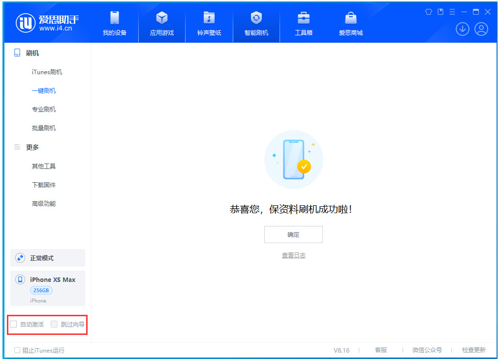 隆林苹果手机维修分享iOS 17.6测试版升级_iOS 17.6测试版一键刷机教程 