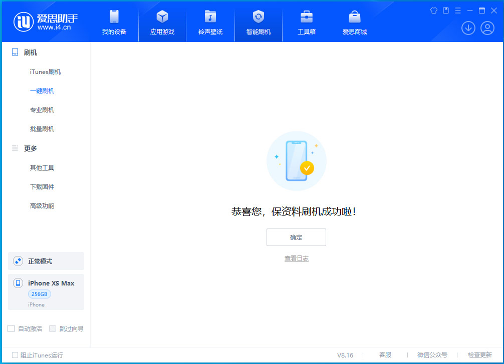 隆林苹果手机维修分享iOS 17.4.1正式版升级_iOS 17.4.1正式版一键刷机教程 