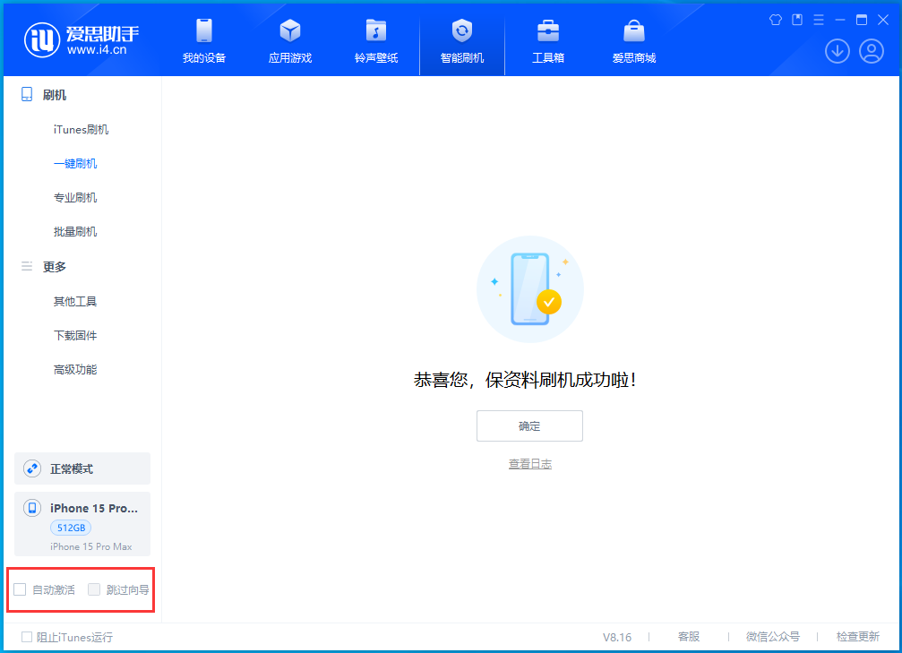 隆林苹果手机维修分享iOS 17.3正式版升级_iOS 17.3正式版一键刷机教程 