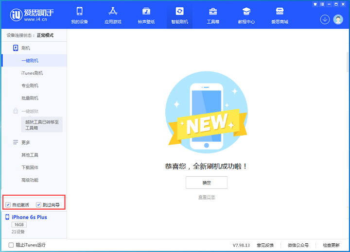 隆林苹果手机维修分享iOS 15.7.7 正式版升级_iOS 15.7.7 正式版一键刷机教程 