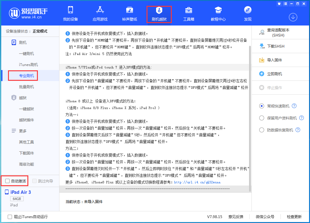 隆林苹果手机维修分享iOS 15.6正式版刷机_iOS 15.6正式版一键升级教程 