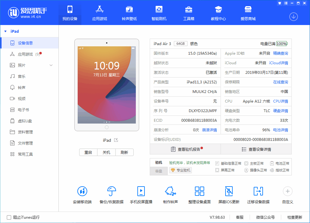 隆林苹果手机维修分享iOS 15.6 RC版升级_iOS 15.6 RC版一键刷机教程 