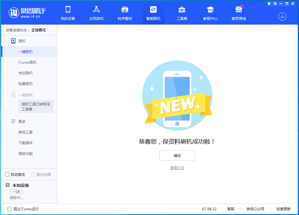 隆林苹果手机维修分享iOS 16测试版升级_iOS 16测试版一键刷机教程 