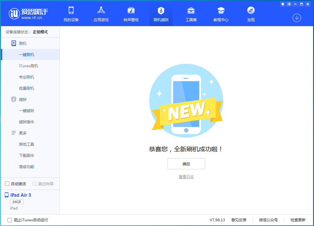 隆林苹果手机维修分享iOS 15.5正式版刷机_iOS 15.5正式版一键升级教程 