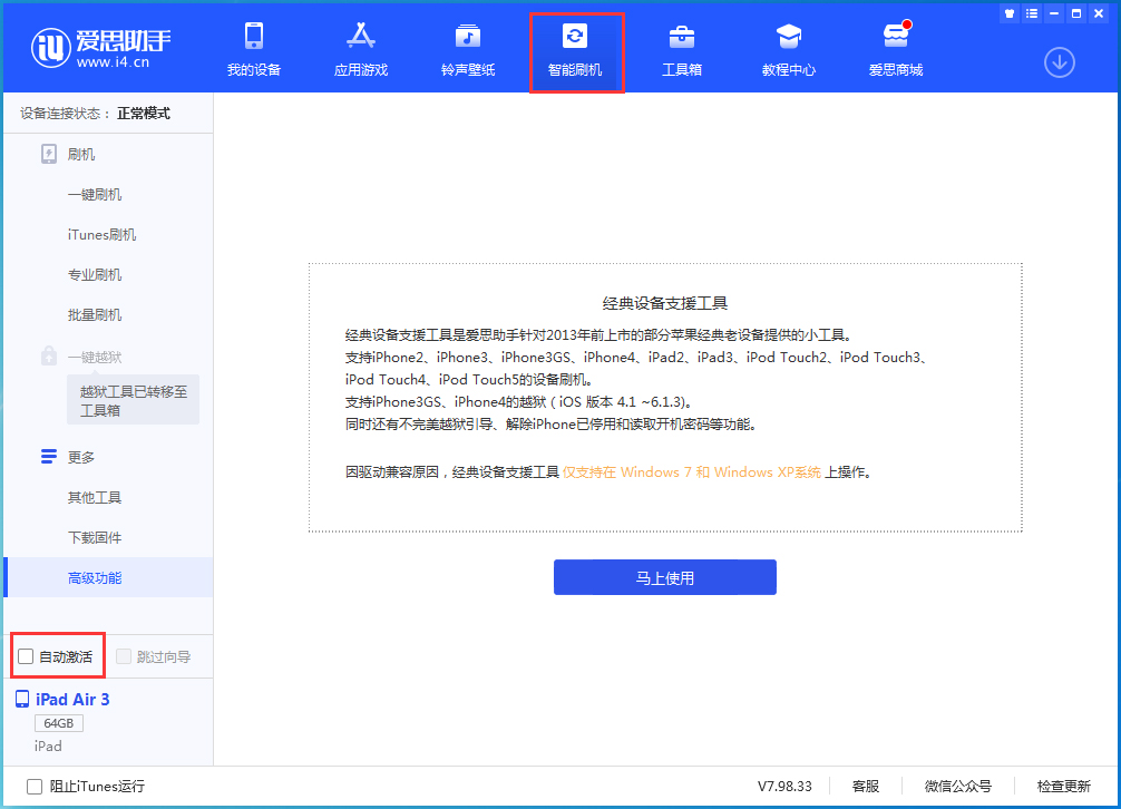 隆林苹果手机维修分享iOS 15.5 测试版升级_iOS 15.5 测试版一键刷机教程 
